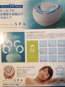 AQUTIVE  SPA