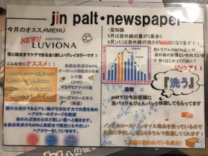 palt・newspaper