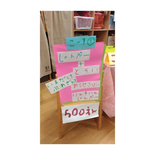 へあーさろん・ぴーち