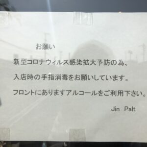 いつもPaltをご愛顧いただく皆様へ