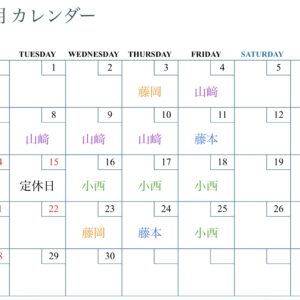 ９月お休みのお知らせ